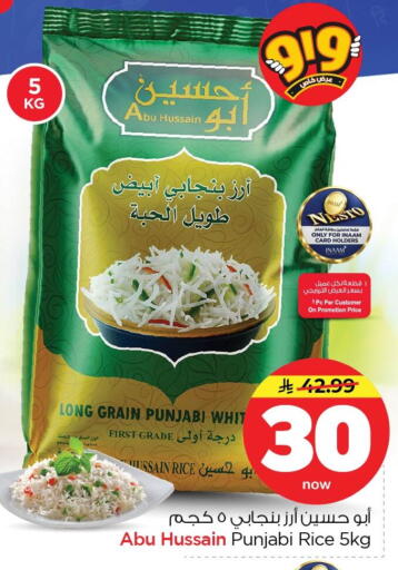 available at نستو in مملكة العربية السعودية, السعودية, سعودية - الأحساء‎