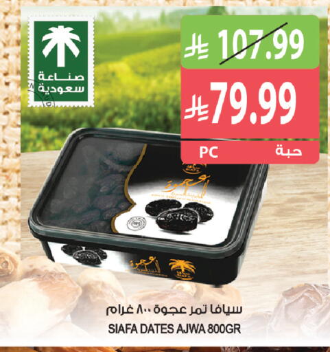 available at Farm  in KSA, Saudi Arabia, Saudi - Yanbu