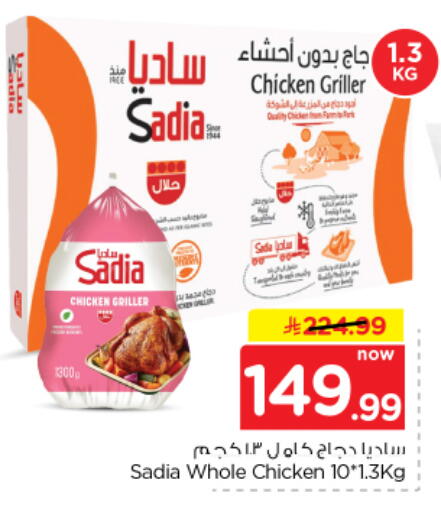 available at نستو in مملكة العربية السعودية, السعودية, سعودية - بريدة
