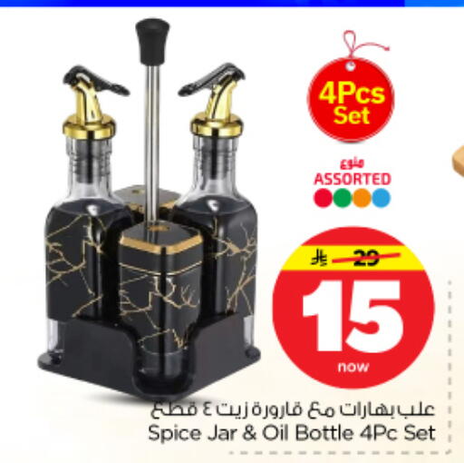 available at نستو in مملكة العربية السعودية, السعودية, سعودية - الرياض