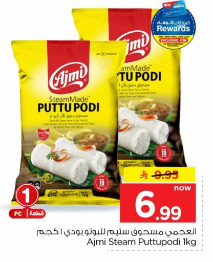 available at هايبر الوفاء in مملكة العربية السعودية, السعودية, سعودية - جدة