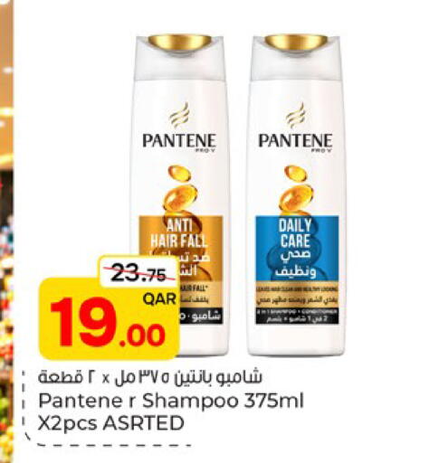 available at باريس هايبرماركت in قطر - الشحانية