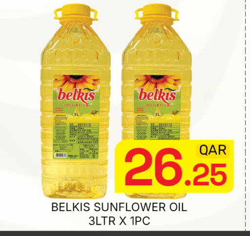 available at مجلس هايبرماركت in قطر - الدوحة