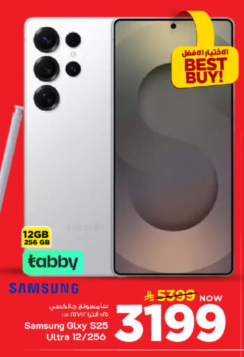 available at Mark & Save in KSA, Saudi Arabia, Saudi - Riyadh