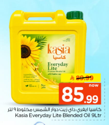 available at نستو in مملكة العربية السعودية, السعودية, سعودية - بريدة