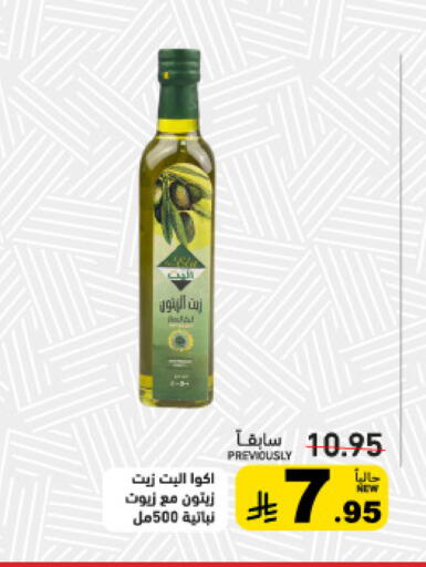 available at Aswaq Ramez in KSA, Saudi Arabia, Saudi - Tabuk