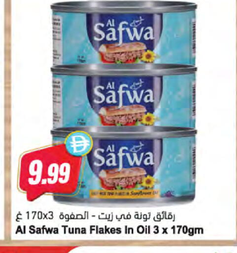 available at المايا سوبرماركت in الإمارات العربية المتحدة , الامارات - ٱلْعَيْن‎