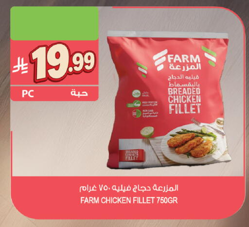 available at Farm  in KSA, Saudi Arabia, Saudi - Sakaka