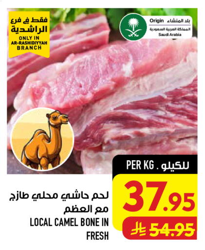 available at Abraj Hypermarket in KSA, Saudi Arabia, Saudi - Mecca