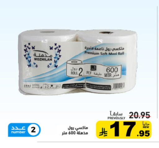 available at Aswaq Ramez in KSA, Saudi Arabia, Saudi - Tabuk