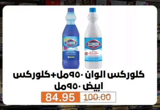 available at Beit El Gomla in Egypt - Cairo