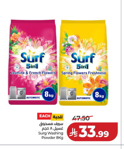 available at لولو هايبرماركت in مملكة العربية السعودية, السعودية, سعودية - الخبر‎