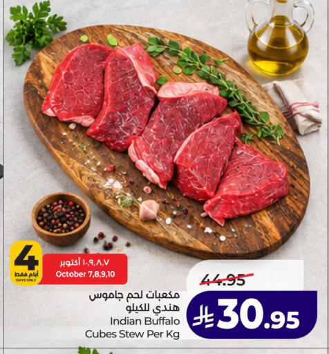 available at لولو هايبرماركت in مملكة العربية السعودية, السعودية, سعودية - الخبر‎