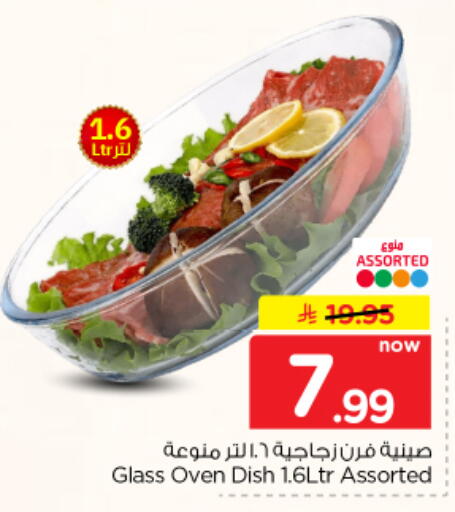 available at نستو in مملكة العربية السعودية, السعودية, سعودية - الرياض
