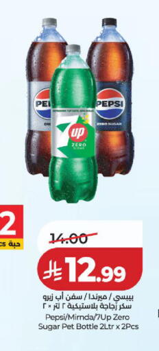 available at لولو هايبرماركت in مملكة العربية السعودية, السعودية, سعودية - الخبر‎