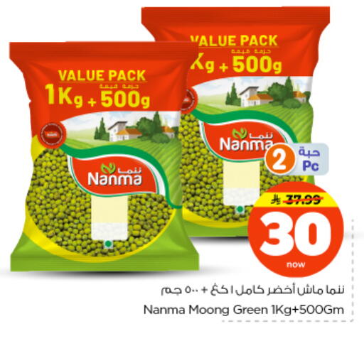 available at Nesto in KSA, Saudi Arabia, Saudi - Riyadh