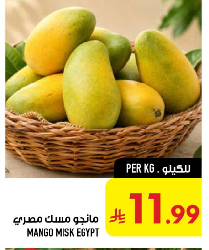 Mango from Egypt available at Abraj Hypermarket in KSA, Saudi Arabia, Saudi - Mecca
