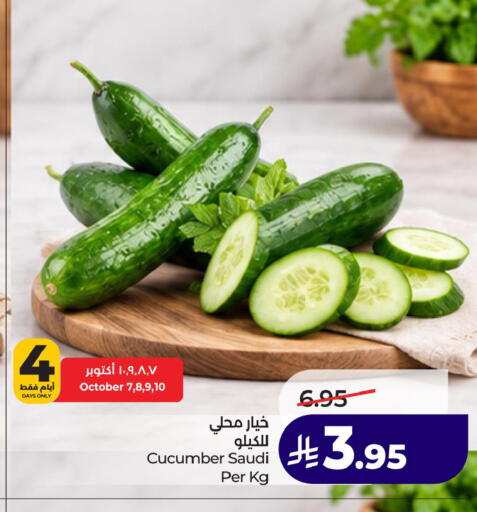 Cucumber from Saudi Arabia available at لولو هايبرماركت in مملكة العربية السعودية, السعودية, سعودية - الخبر‎