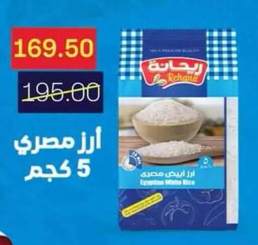 available at Beit El Gomla in Egypt - Cairo