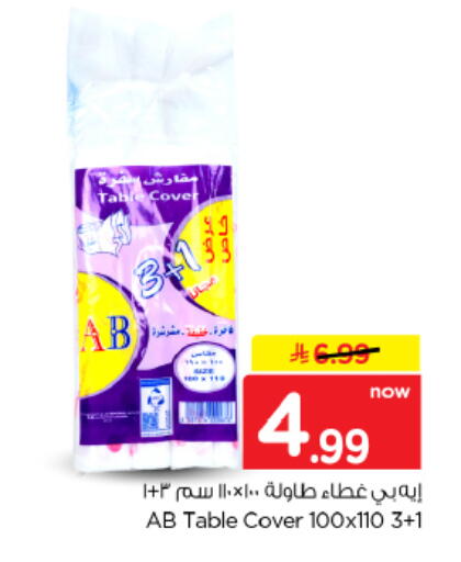 available at هايبر الوفاء in مملكة العربية السعودية, السعودية, سعودية - الأحساء‎