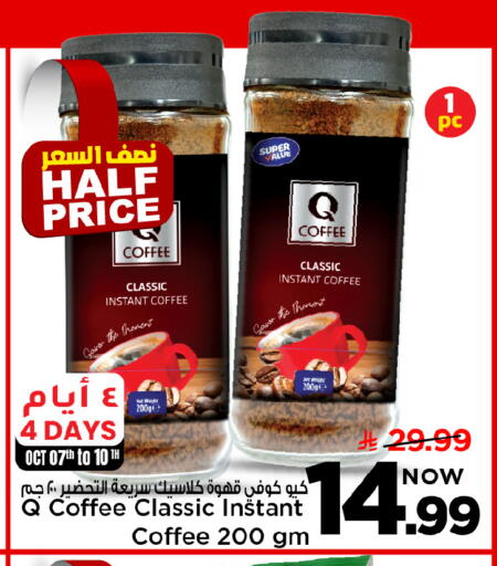 available at Mark & Save in KSA, Saudi Arabia, Saudi - Al Hasa