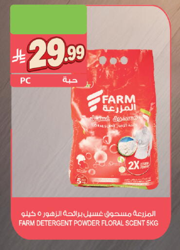 available at المزرعة in مملكة العربية السعودية, السعودية, سعودية - الباحة