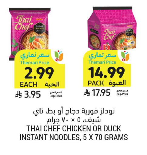 available at أسواق التميمي in مملكة العربية السعودية, السعودية, سعودية - تبوك