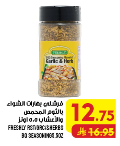 Garlic available at Abraj Hypermarket in KSA, Saudi Arabia, Saudi - Mecca
