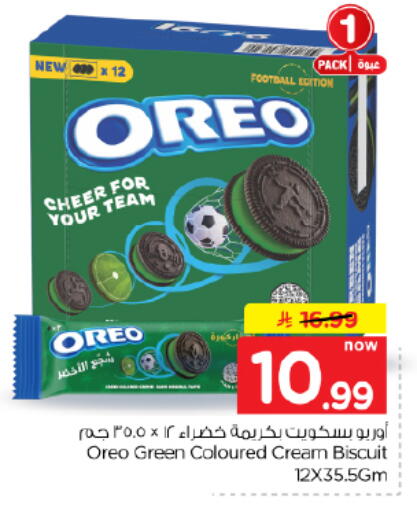 available at Hyper Al Wafa in KSA, Saudi Arabia, Saudi - Al Hasa