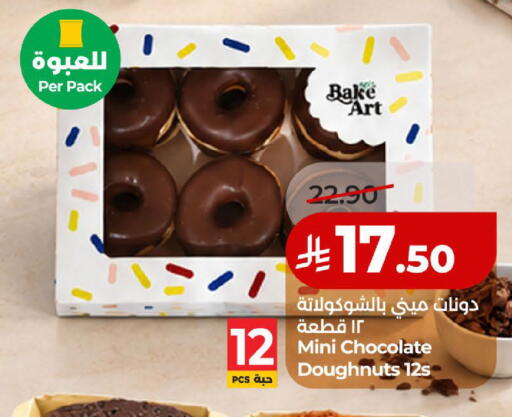 available at لولو هايبرماركت in مملكة العربية السعودية, السعودية, سعودية - الخبر‎