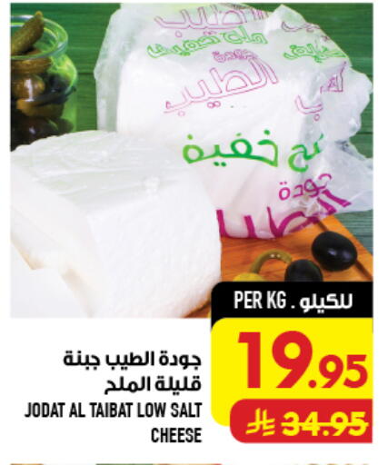 available at Abraj Hypermarket in KSA, Saudi Arabia, Saudi - Mecca