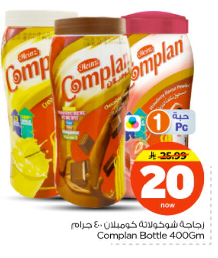 available at Nesto in KSA, Saudi Arabia, Saudi - Riyadh