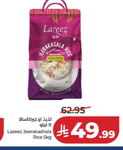 available at لولو هايبرماركت in مملكة العربية السعودية, السعودية, سعودية - الخبر‎