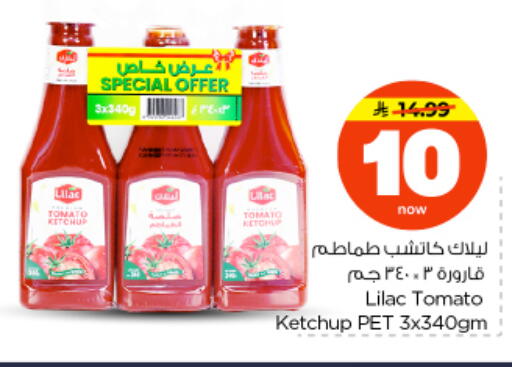 Tomato available at نستو in مملكة العربية السعودية, السعودية, سعودية - بريدة