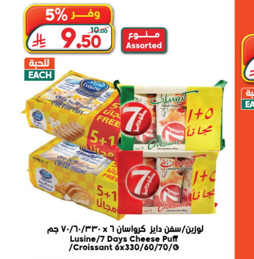 available at Dukan in KSA, Saudi Arabia, Saudi - Yanbu