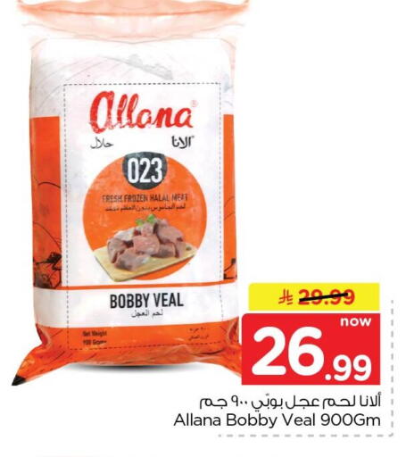 available at Nesto in KSA, Saudi Arabia, Saudi - Al Khobar