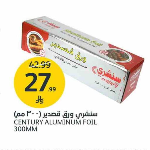 available at AlJazera Shopping Center in KSA, Saudi Arabia, Saudi - Riyadh