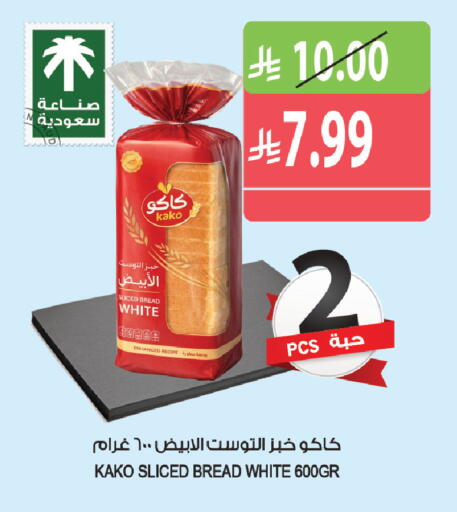 available at المزرعة in مملكة العربية السعودية, السعودية, سعودية - أبها