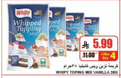 Vanilla available at A Market in KSA, Saudi Arabia, Saudi - Riyadh