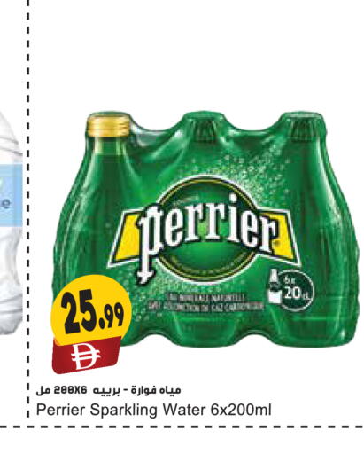 available at Almaya Supermarkets in UAE - Dubai
