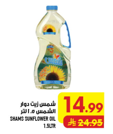 available at Abraj Hypermarket in KSA, Saudi Arabia, Saudi - Mecca