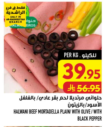 Pepper available at Abraj Hypermarket in KSA, Saudi Arabia, Saudi - Mecca