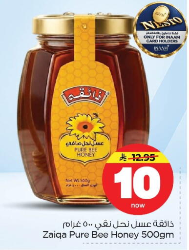 available at Nesto in KSA, Saudi Arabia, Saudi - Dammam