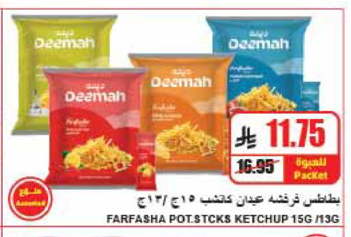 available at A ماركت in مملكة العربية السعودية, السعودية, سعودية - الرياض