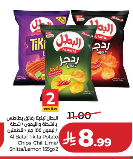 Lemon Potato available at لولو هايبرماركت in مملكة العربية السعودية, السعودية, سعودية - الخبر‎