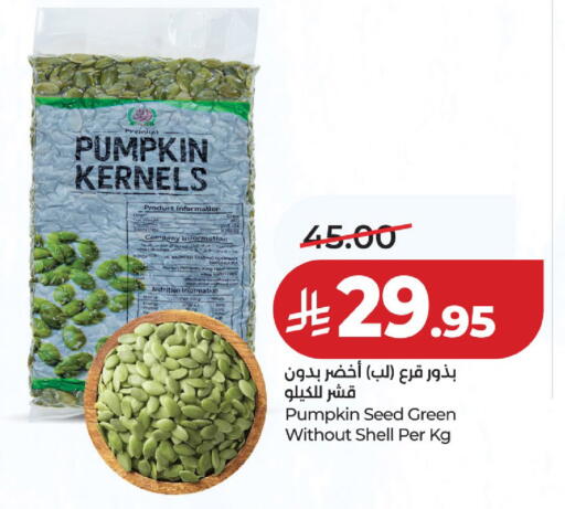 Pumpkin available at لولو هايبرماركت in مملكة العربية السعودية, السعودية, سعودية - حائل‎