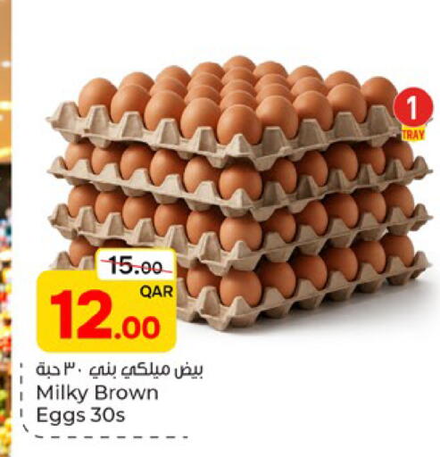 available at باريس هايبرماركت in قطر - الشحانية