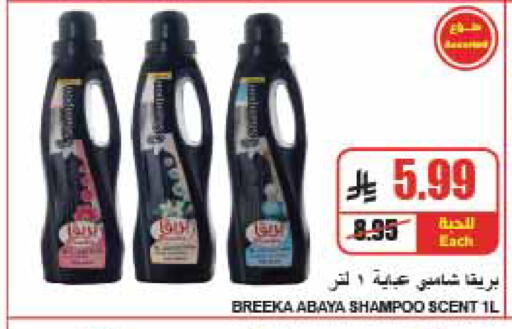 available at A Market in KSA, Saudi Arabia, Saudi - Riyadh