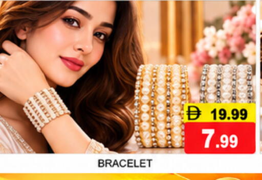 available at سوبر بازار هايبرماركت in الإمارات العربية المتحدة , الامارات - دبي