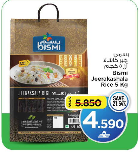 available at مارك & سايف in عُمان - مسقط‎